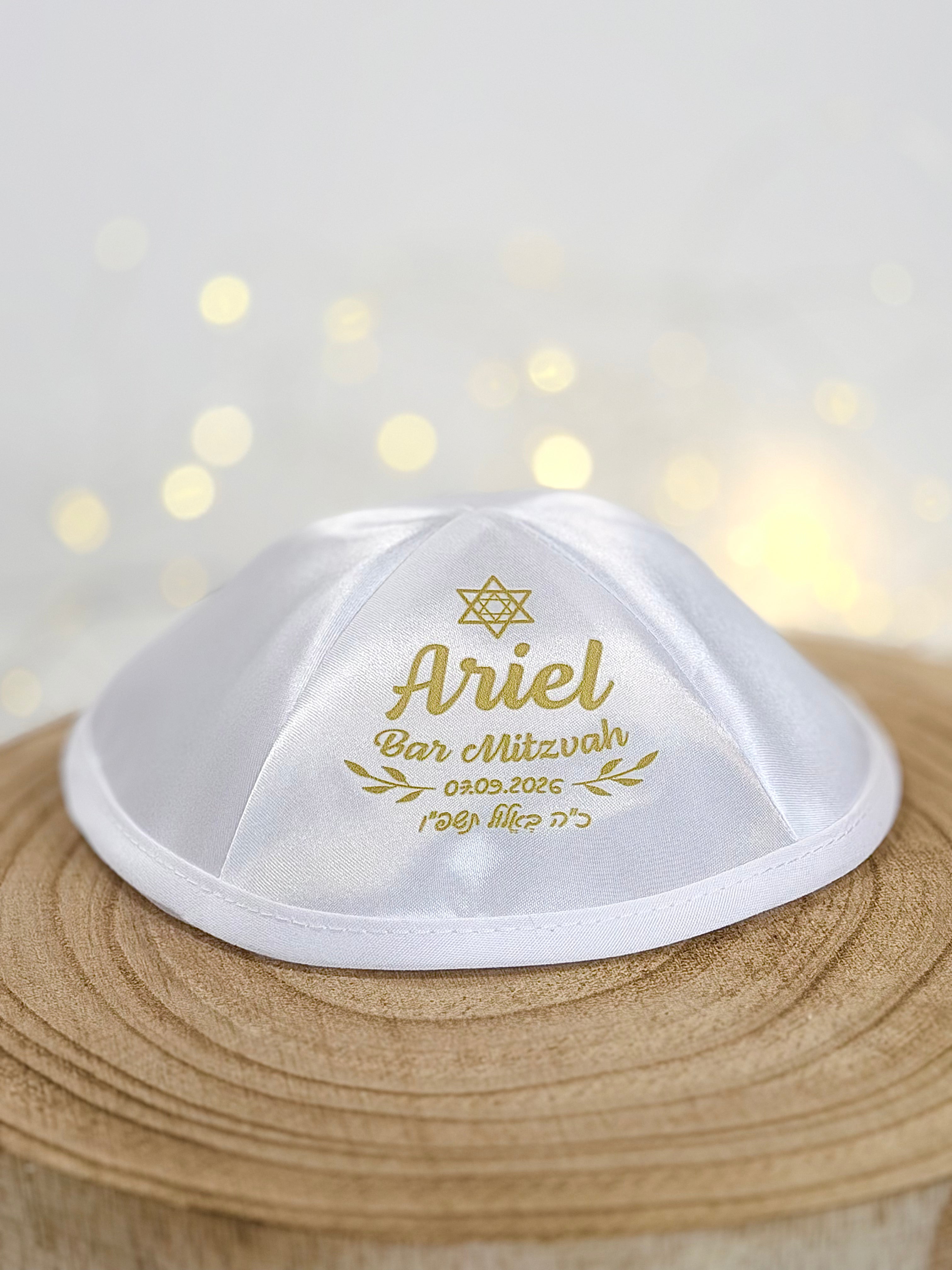 Star of David & Laurel – Bar Mitzvah Kippah