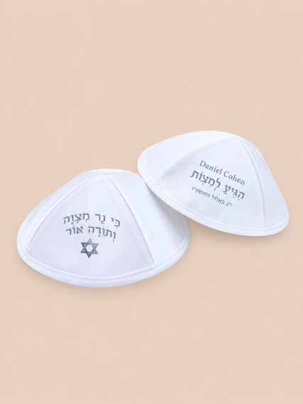 Hegia l'mitzvot - Bar Mitzvah Kippah